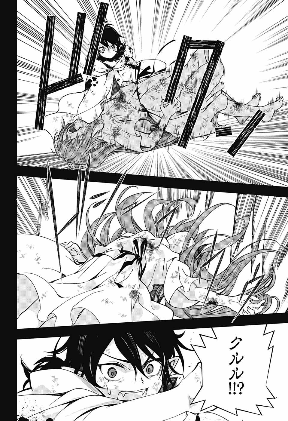 Owari no Seraph Chapter 116 38ページ