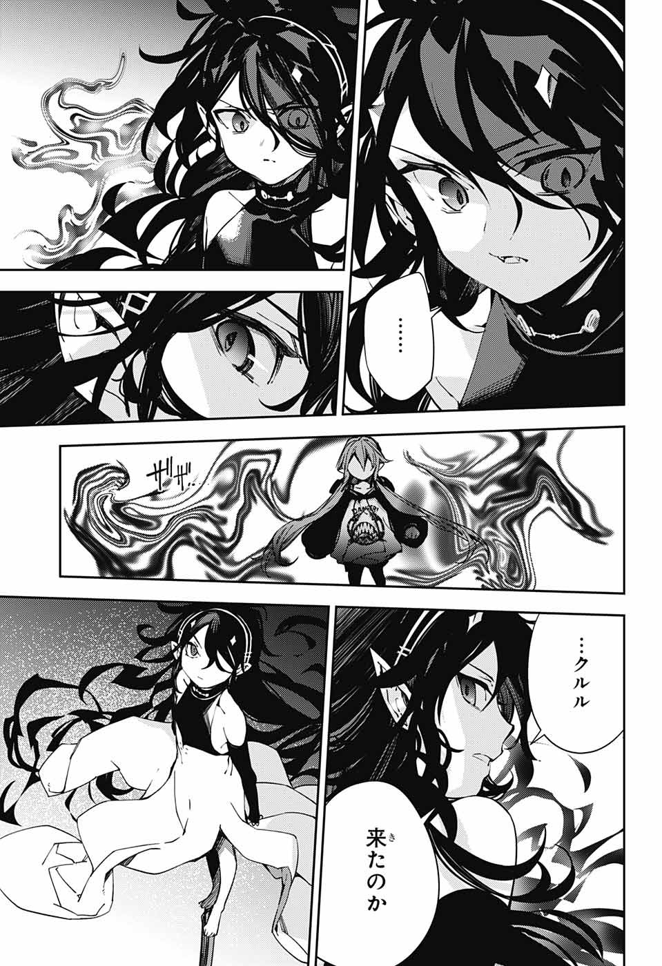 Owari no Seraph Chapter 116 5ページ