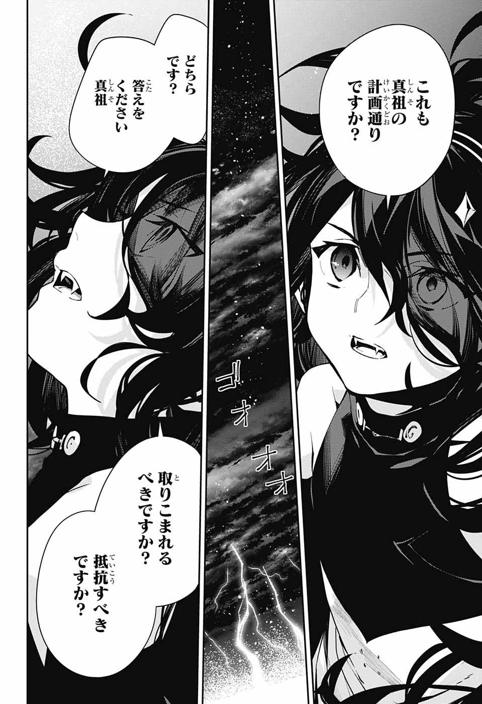 Owari no Seraph Chapter 116 6ページ