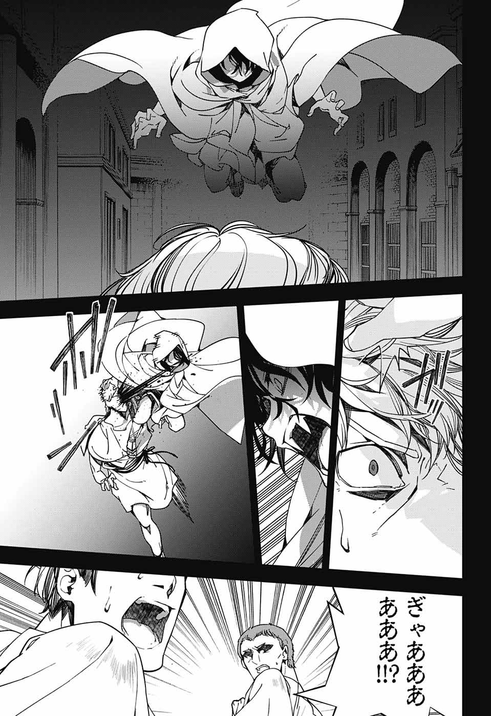 Owari no Seraph Chapter 116 9ページ