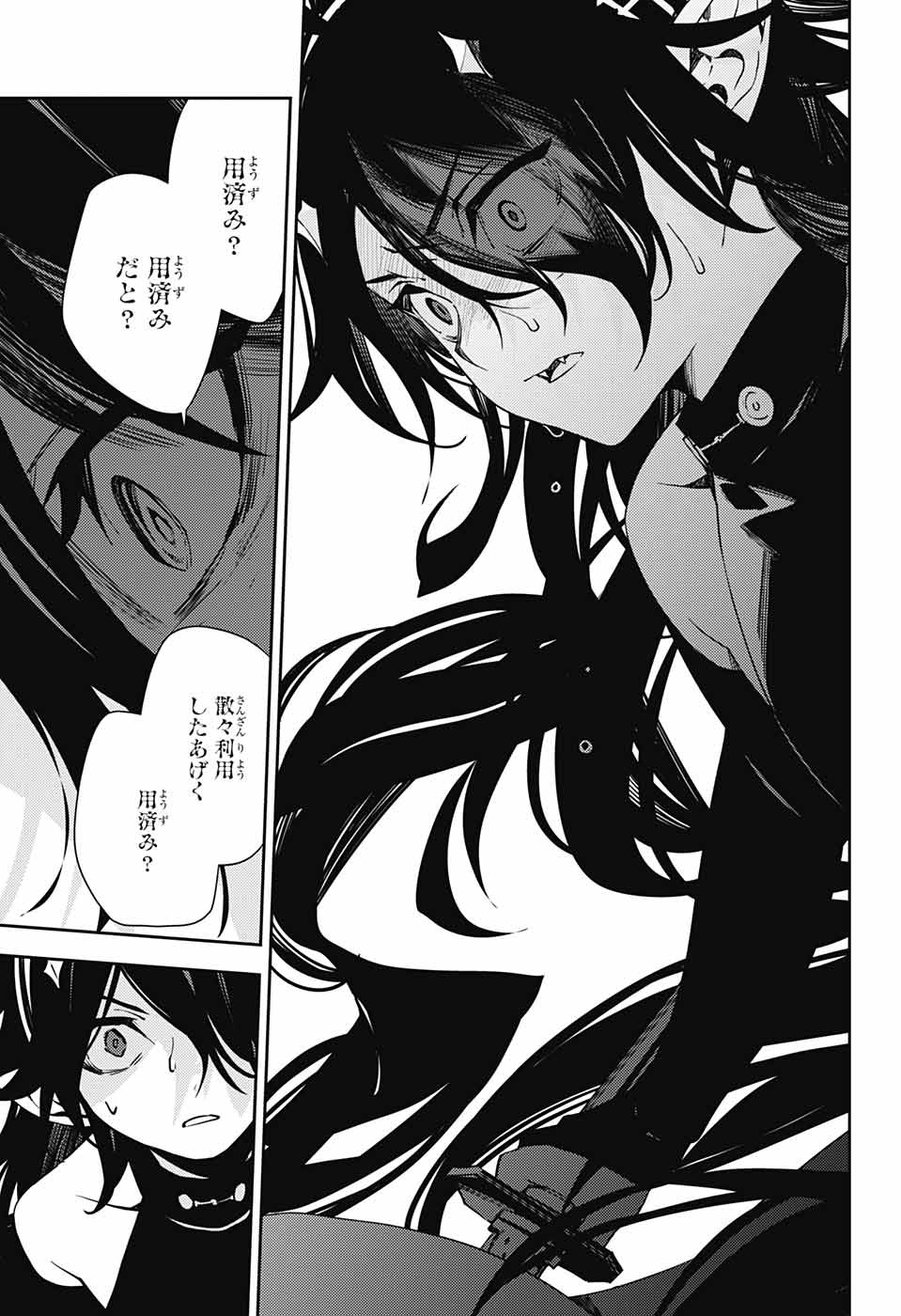 Owari no Seraph Chapter 117 21ページ
