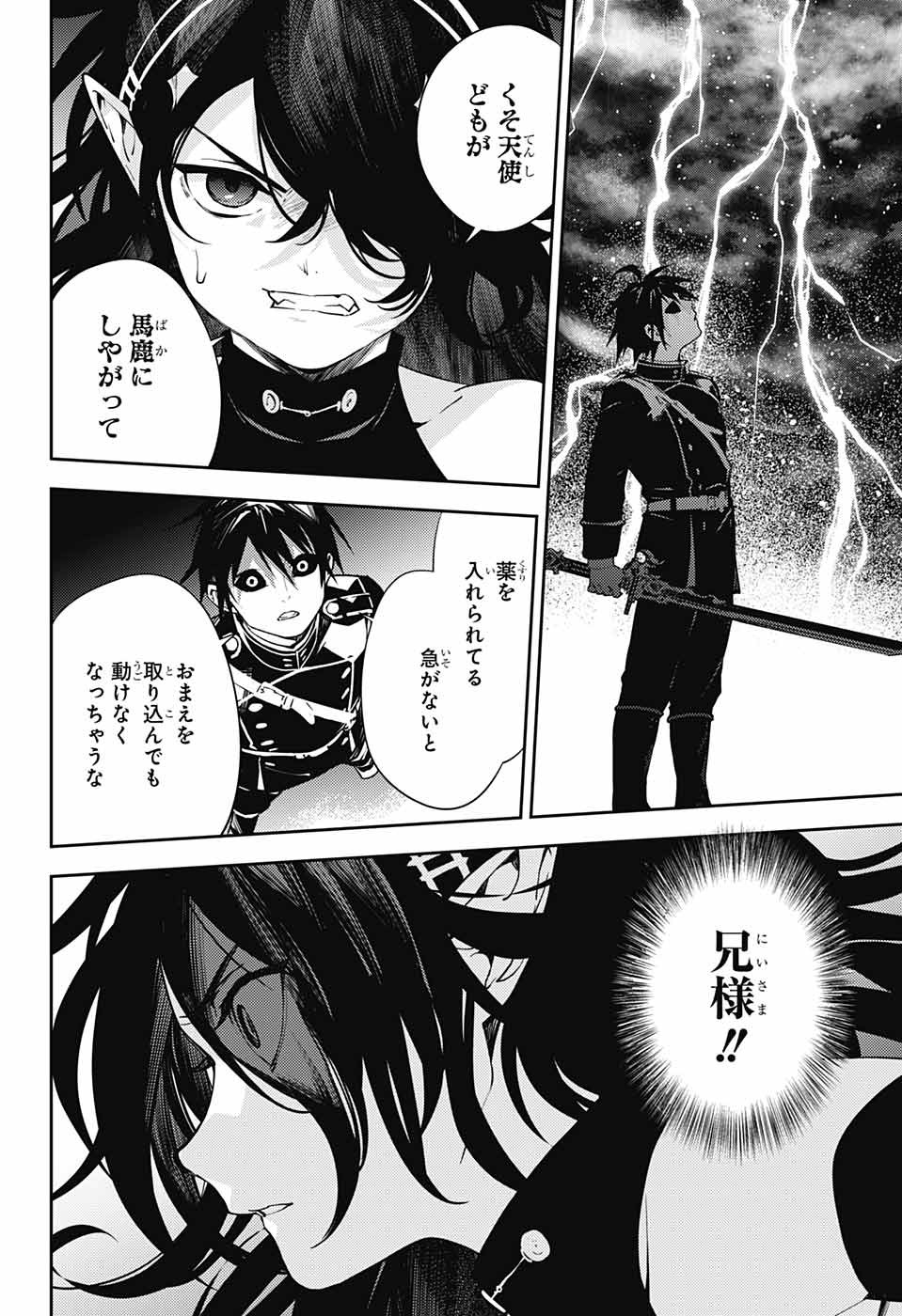 Owari no Seraph Chapter 117 22ページ