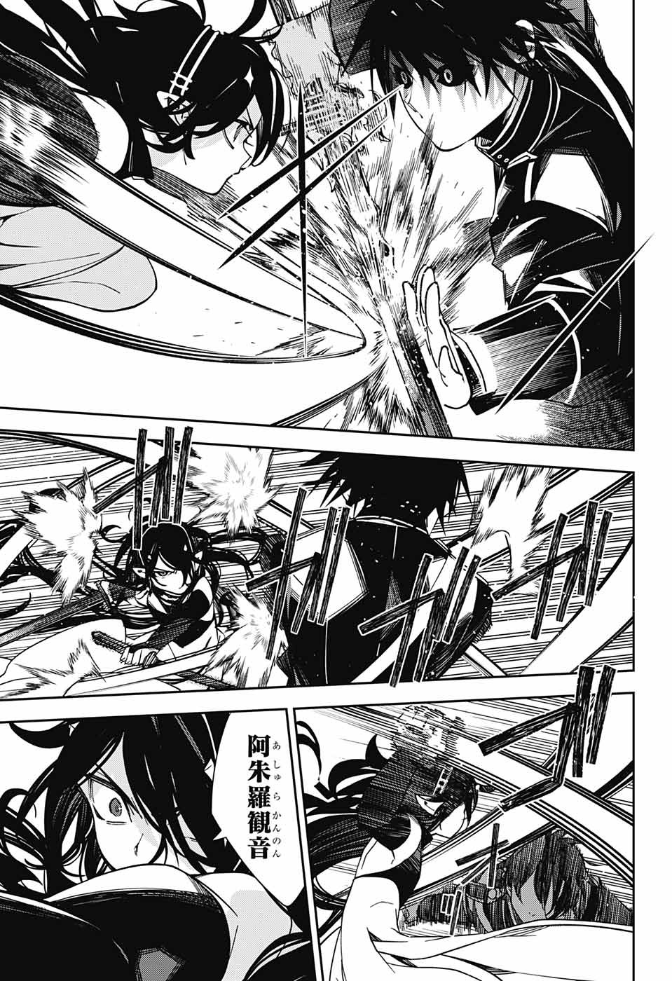 Owari no Seraph Chapter 117 27ページ