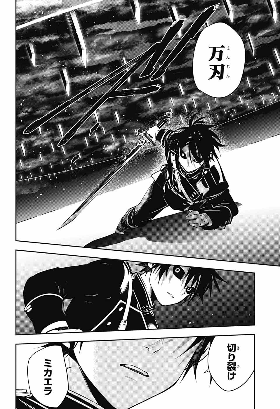 Owari no Seraph Chapter 117 28ページ