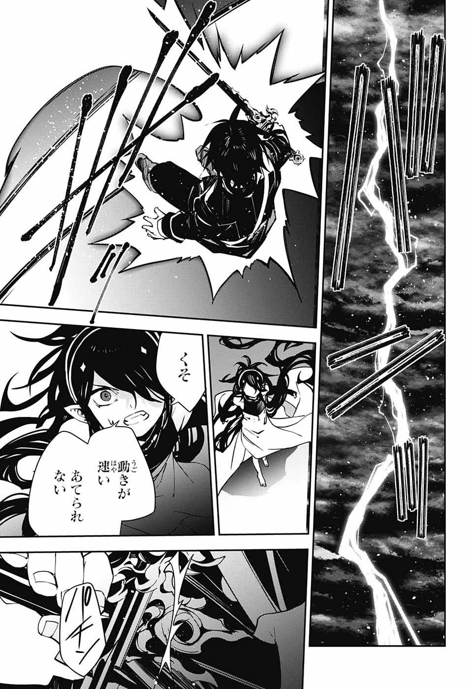 Owari no Seraph Chapter 117 29ページ