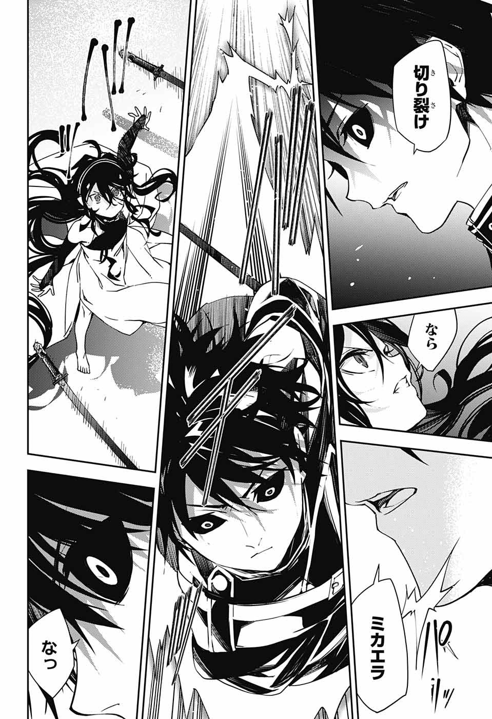 Owari no Seraph Chapter 117 30ページ