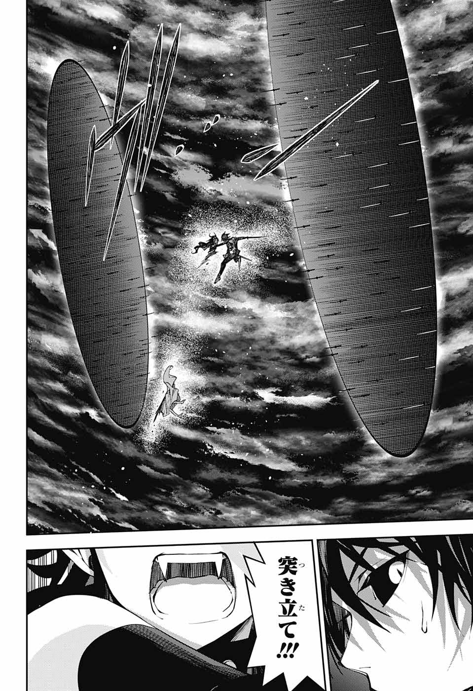 Owari no Seraph Chapter 117 32ページ