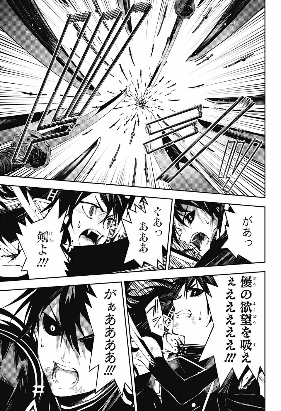 Owari no Seraph Chapter 117 33ページ