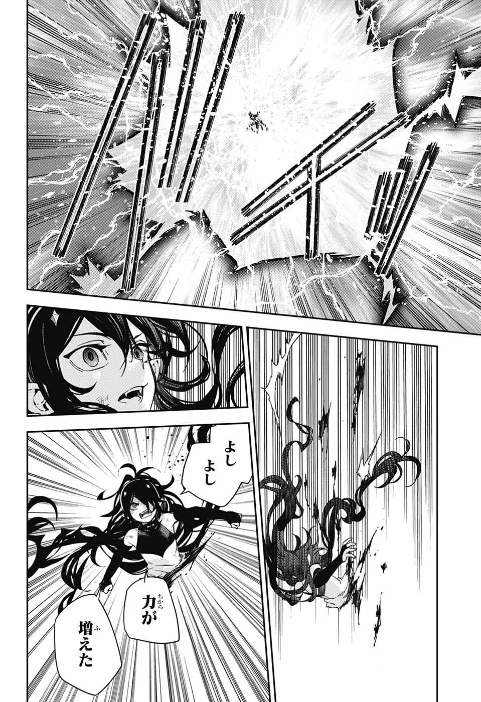 Owari no Seraph Chapter 117 34ページ