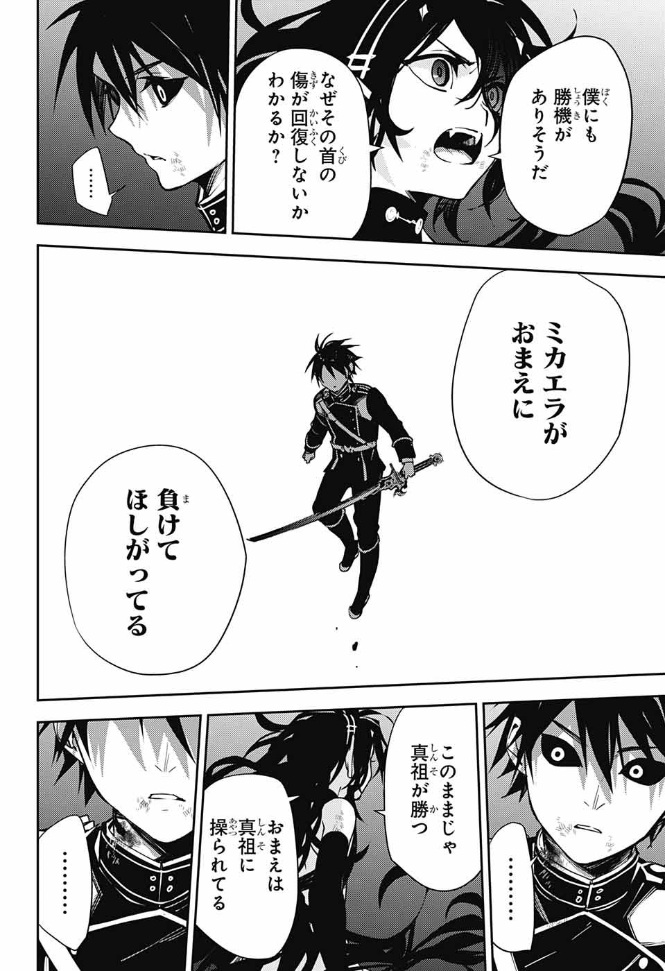 Owari no Seraph Chapter 117 36ページ