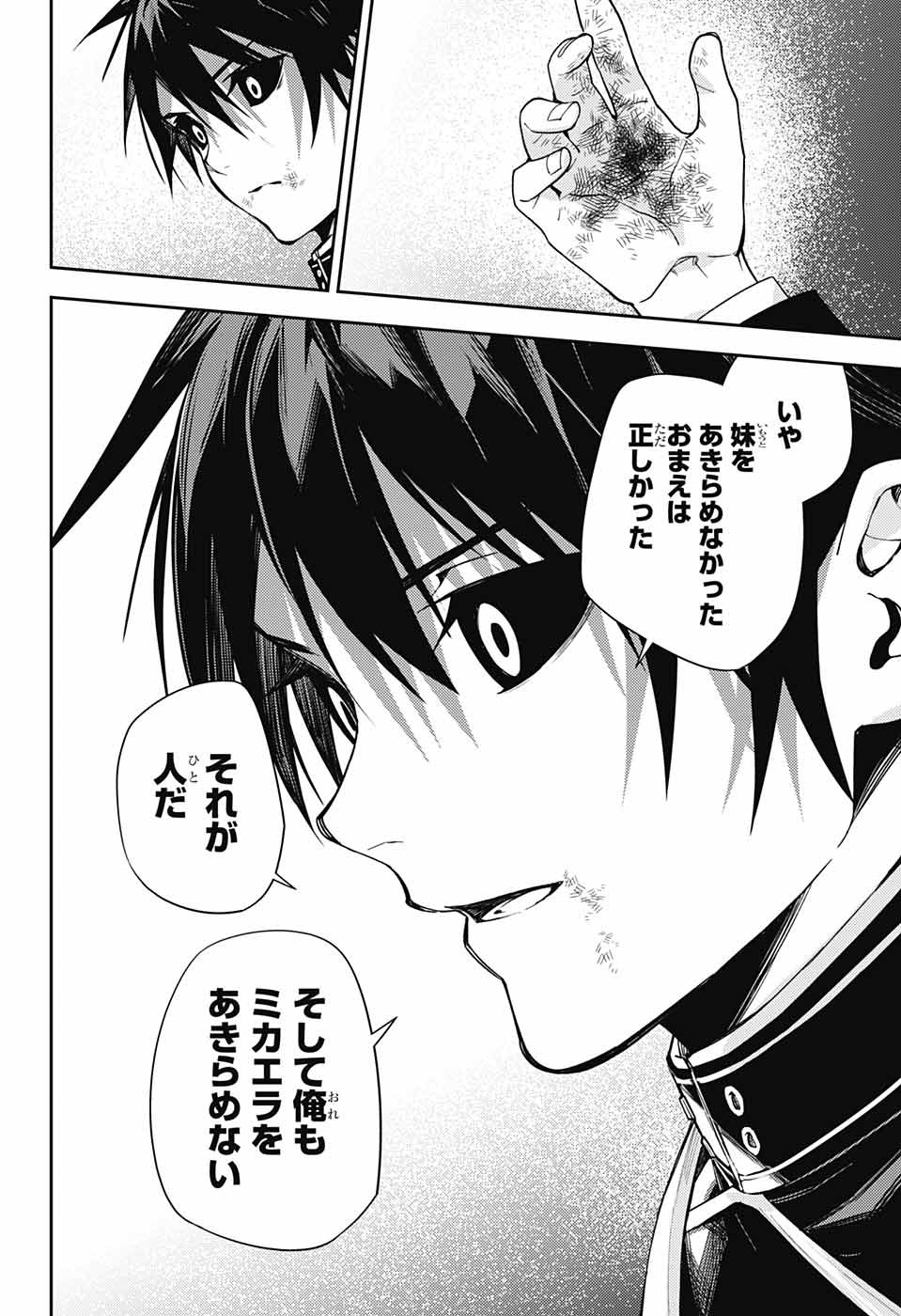 Owari no Seraph Chapter 117 38ページ