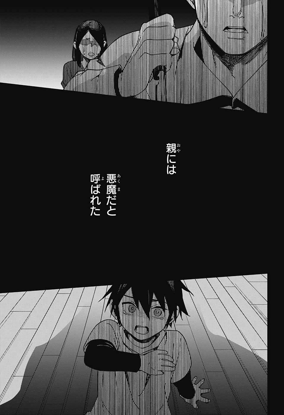 Owari no Seraph Chapter 118 11ページ