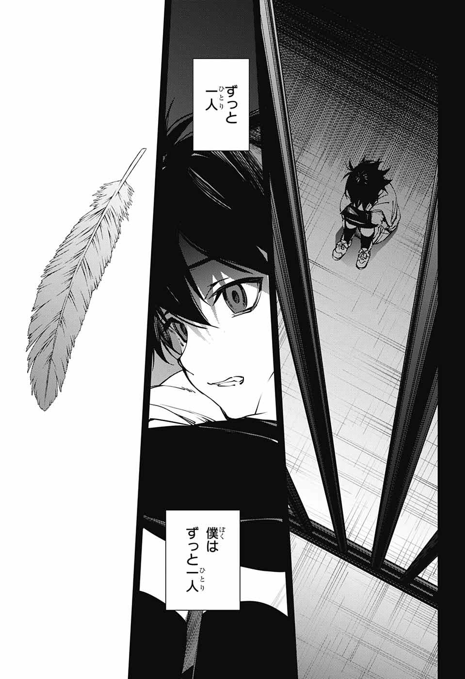 Owari no Seraph Chapter 118 13ページ
