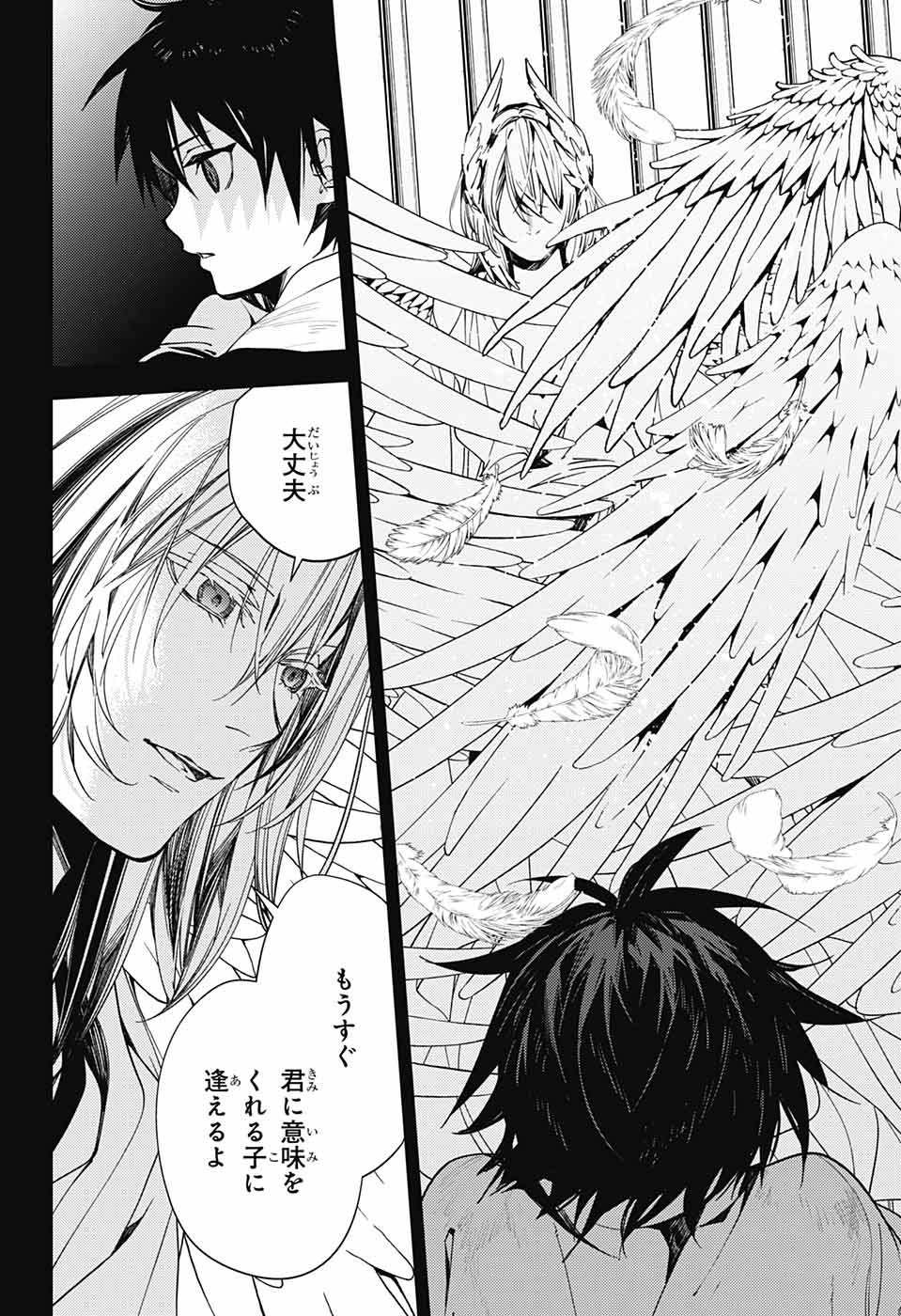 Owari no Seraph Chapter 118 14ページ