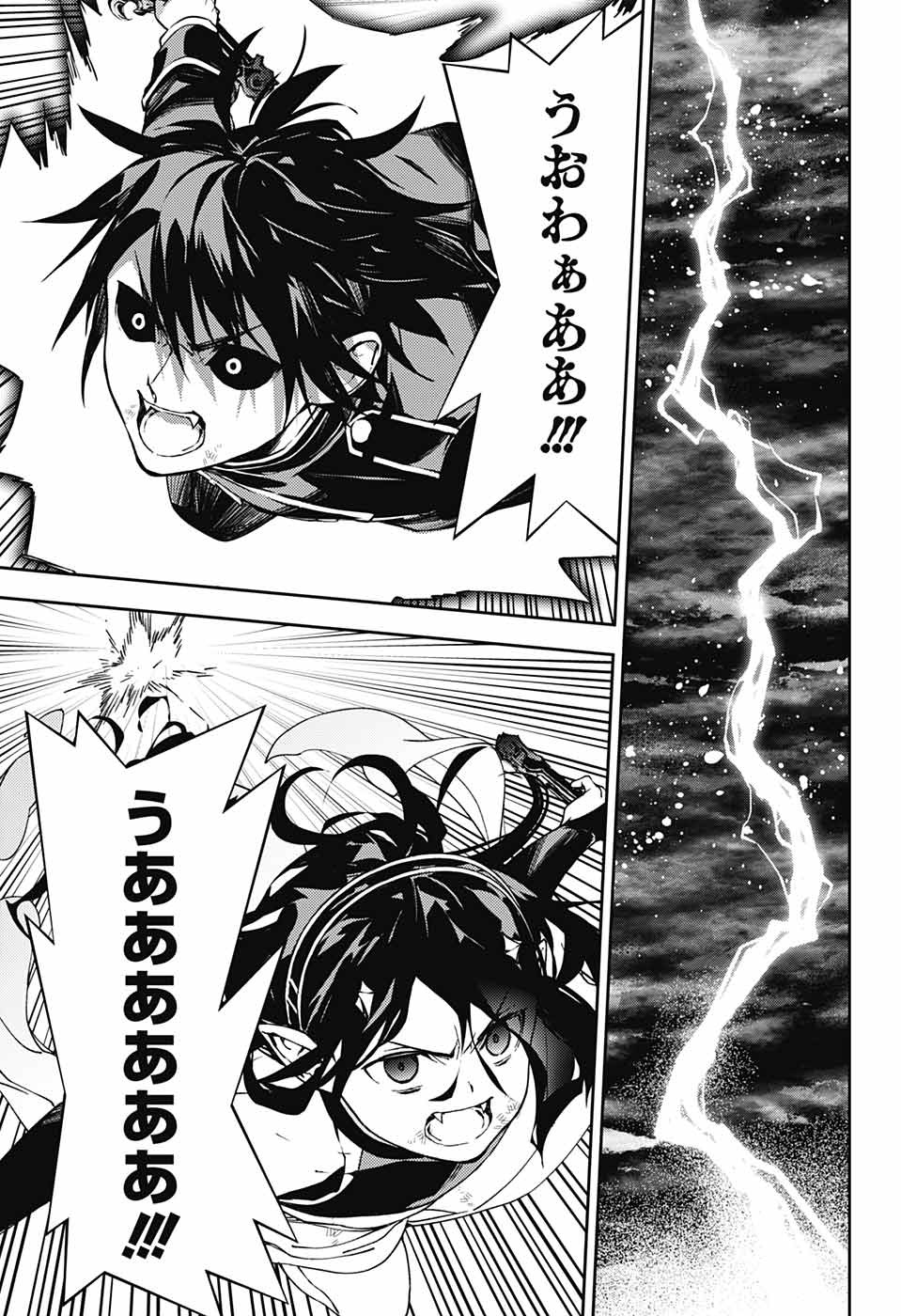 Owari no Seraph Chapter 118 3ページ