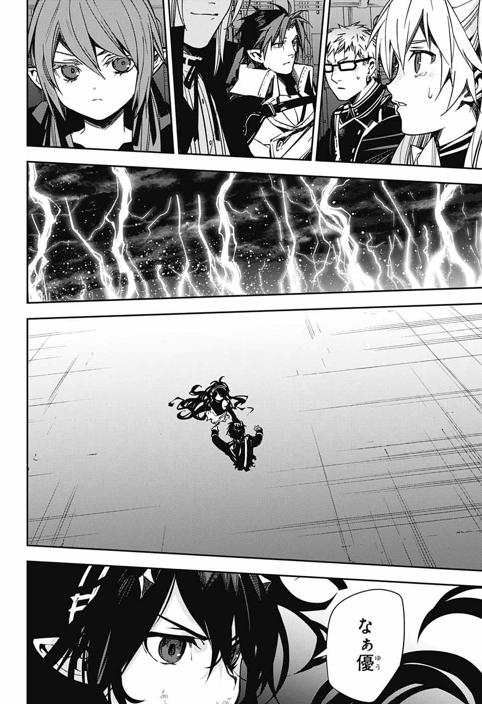 Owari no Seraph Chapter 118 22ページ
