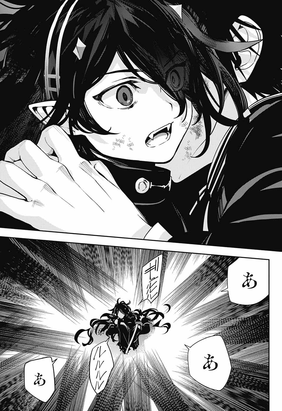 Owari no Seraph Chapter 118 27ページ