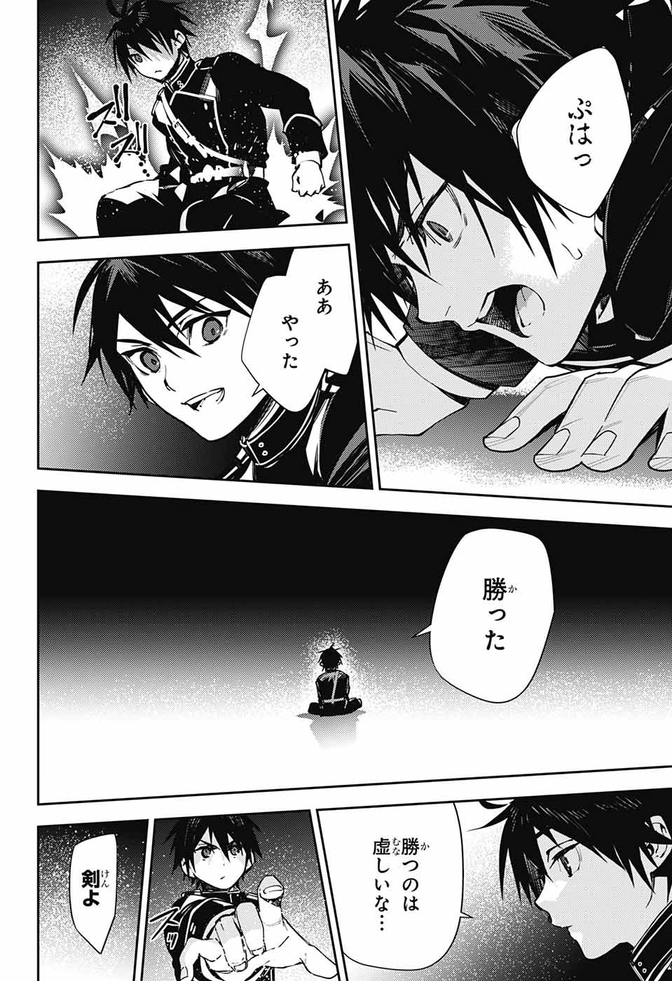 Owari no Seraph Chapter 118 30ページ