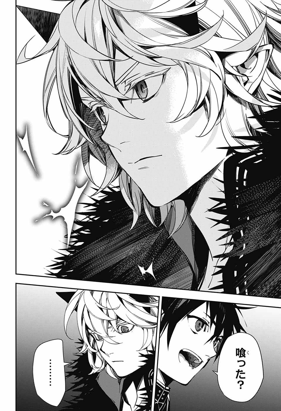 Owari no Seraph Chapter 118 32ページ