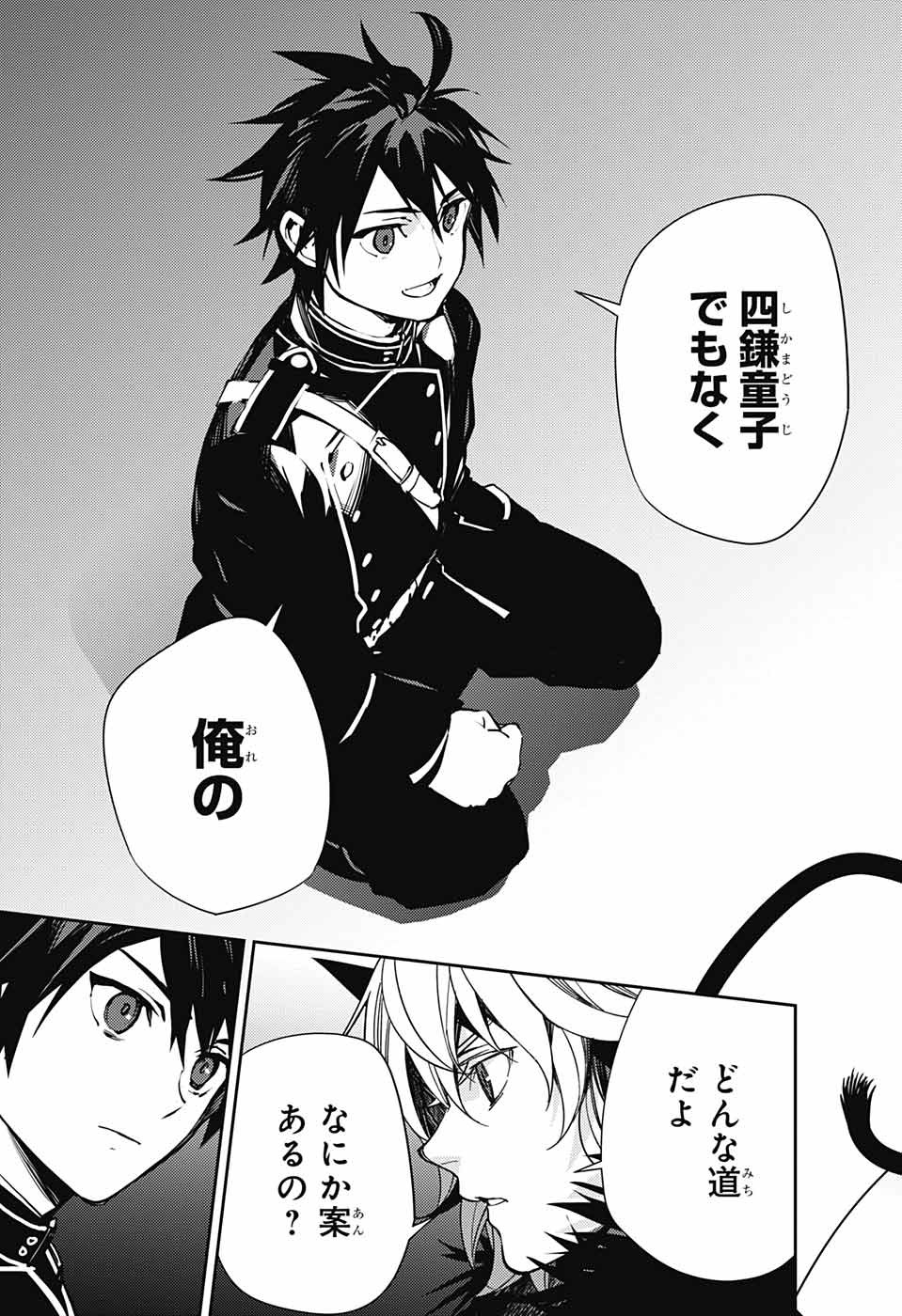 Owari no Seraph Chapter 118 35ページ