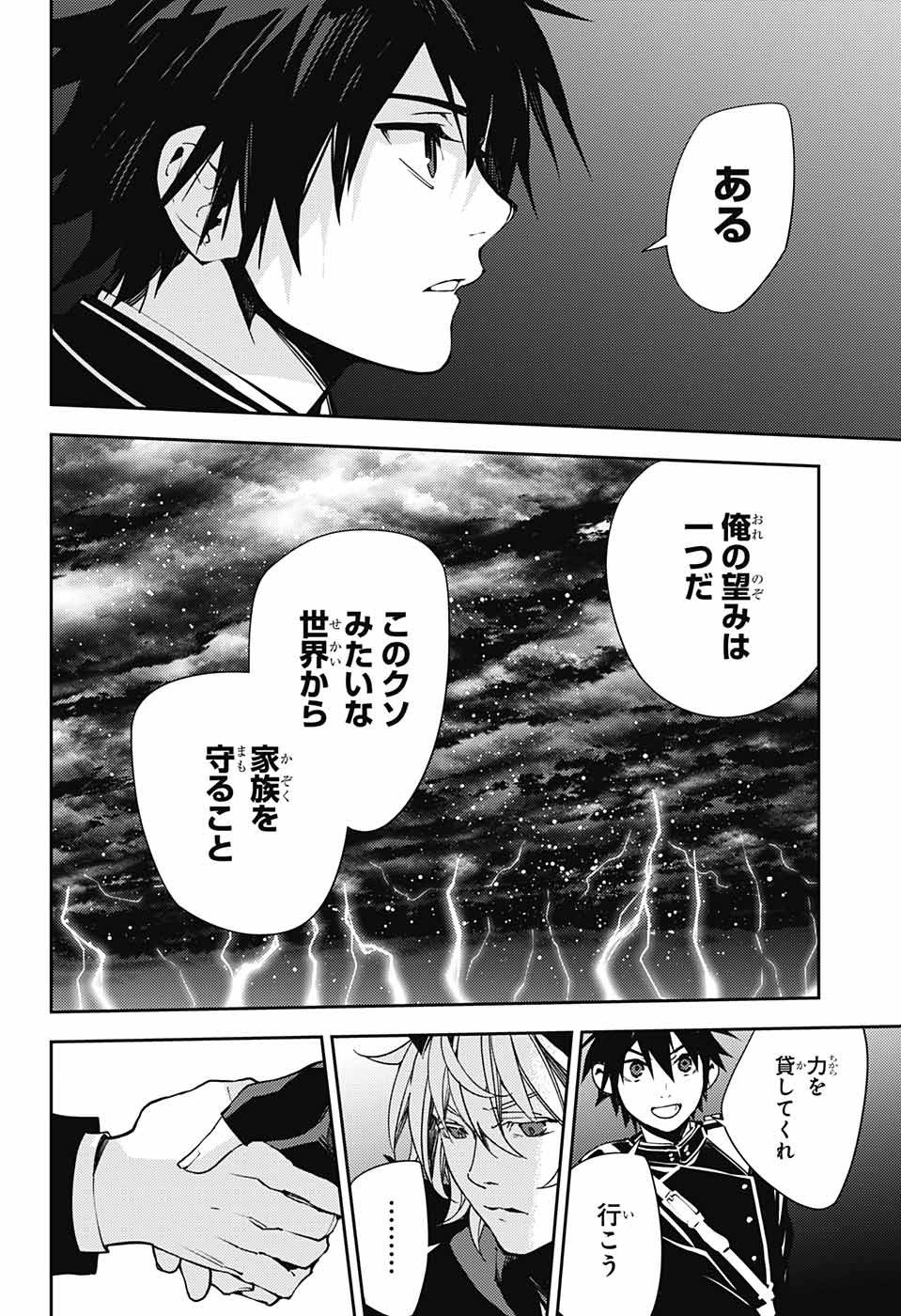 Owari no Seraph Chapter 118 36ページ