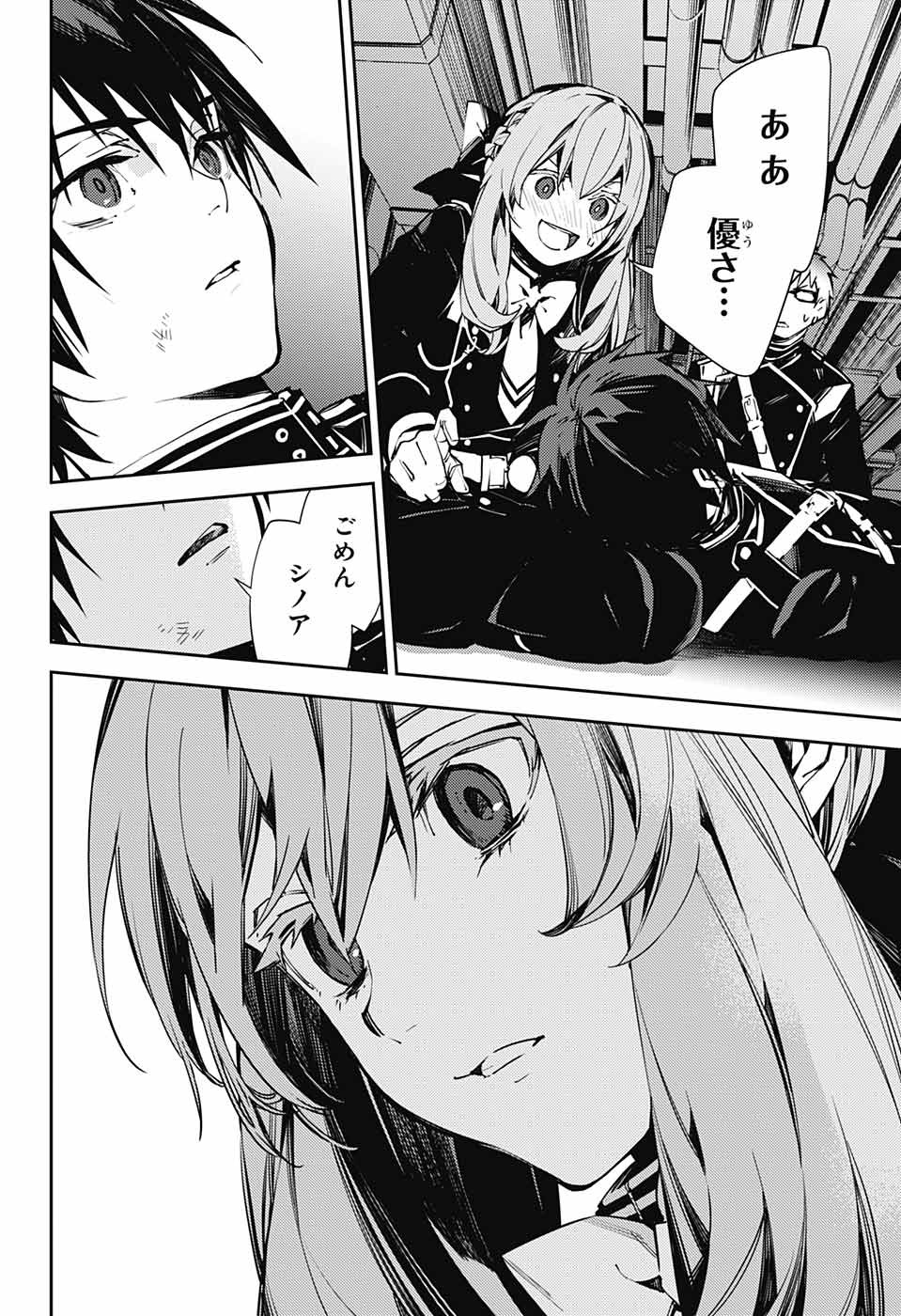 Owari no Seraph Chapter 118 38ページ