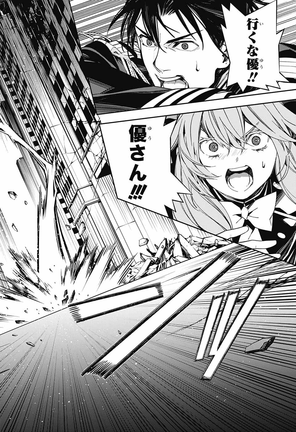 Owari no Seraph Chapter 118 40ページ