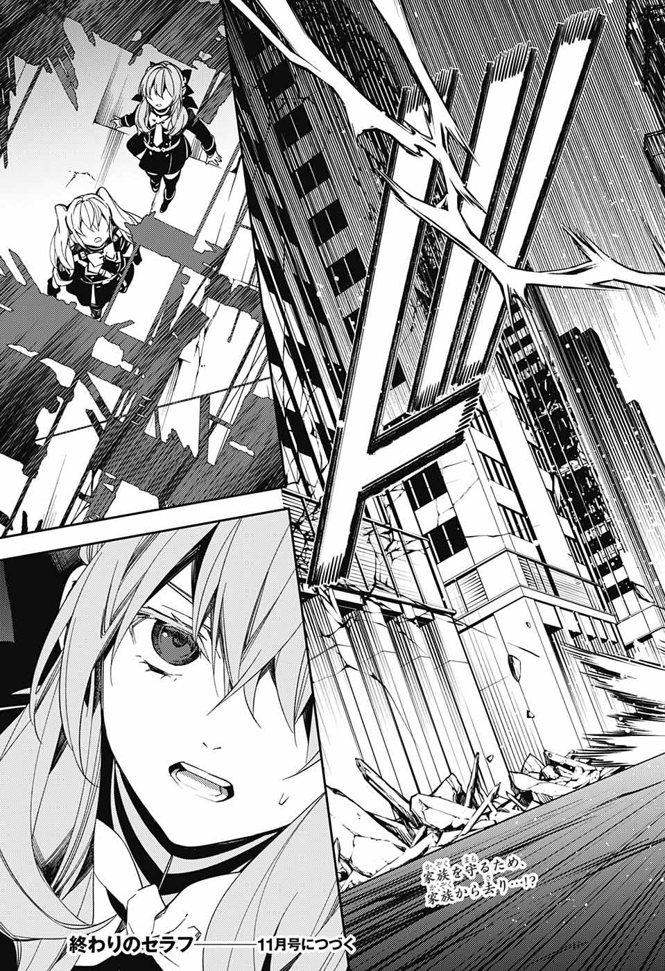 Owari no Seraph Chapter 118 41ページ