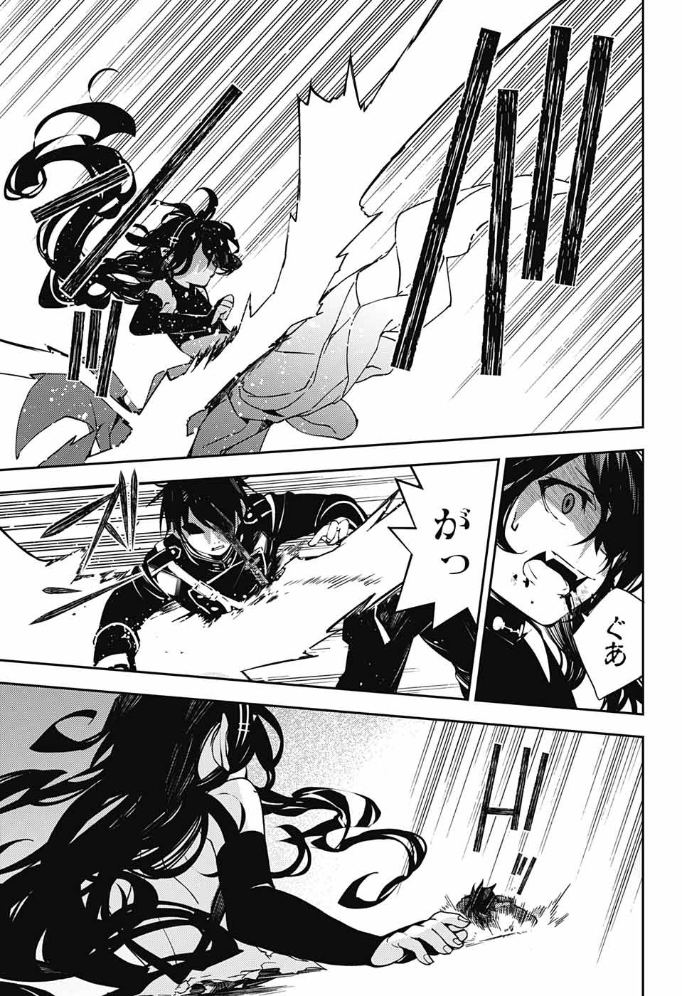 Owari no Seraph Chapter 118 7ページ