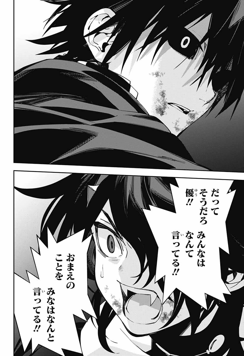 Owari no Seraph Chapter 118 10ページ