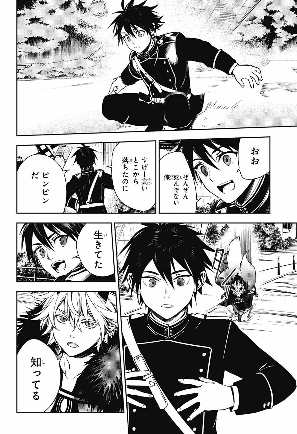 Owari no Seraph Chapter 119 11ページ