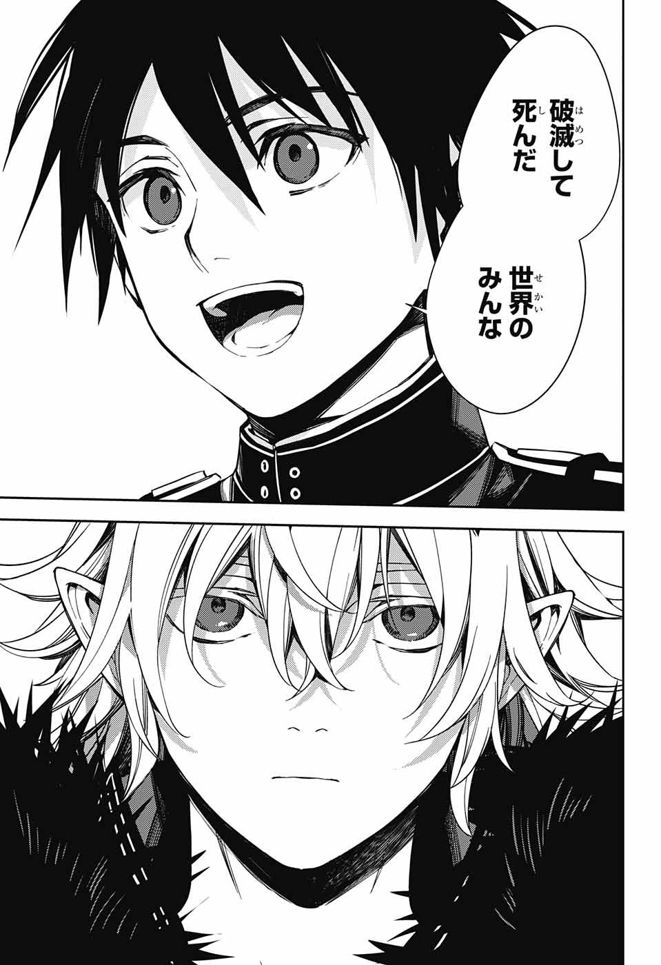 Owari no Seraph Chapter 119 14ページ