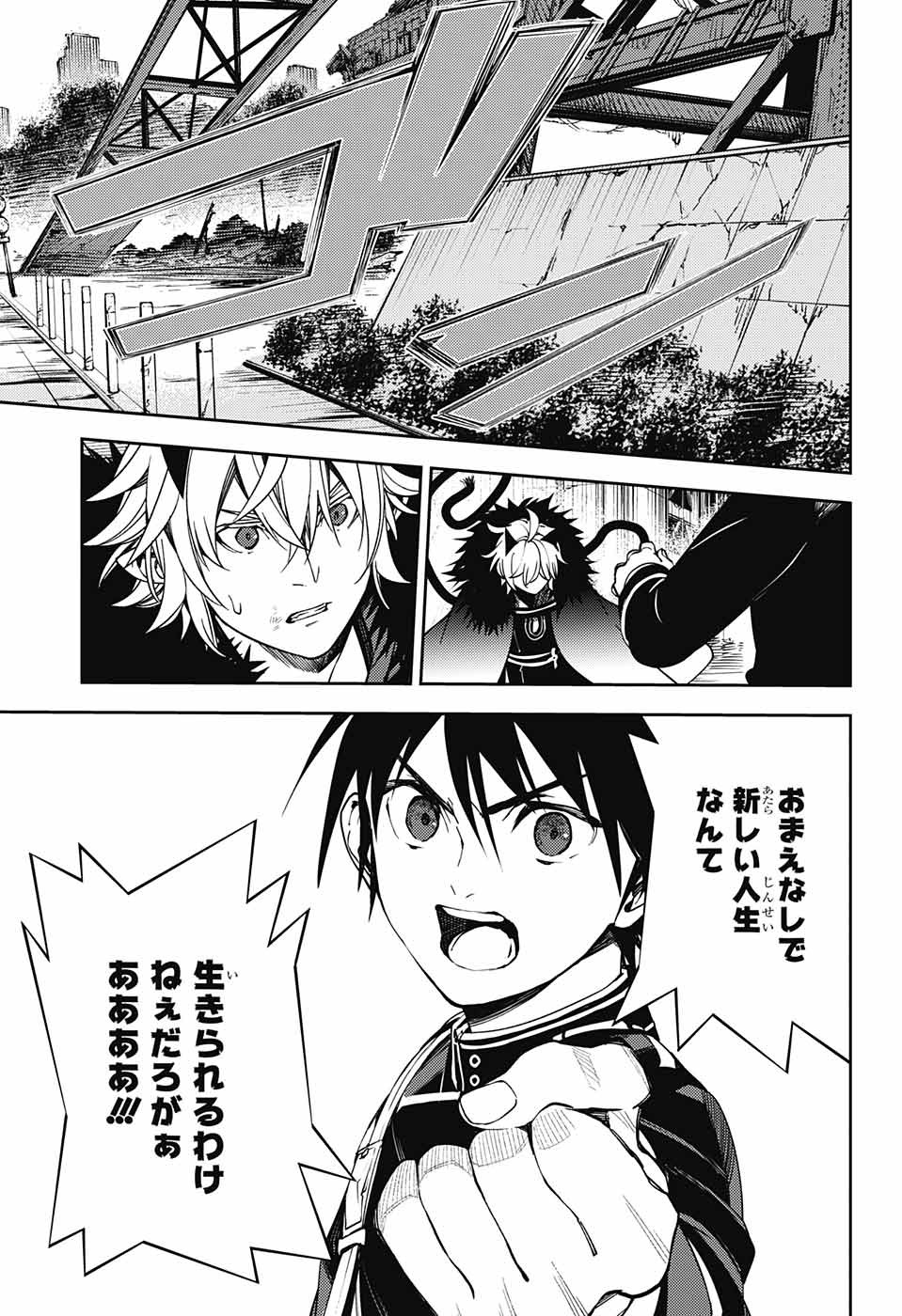 Owari no Seraph Chapter 119 22ページ
