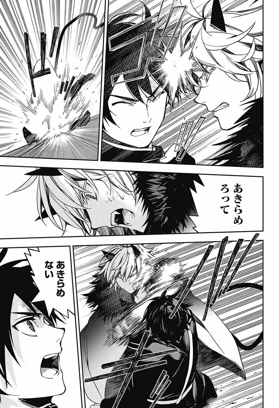 Owari no Seraph Chapter 119 24ページ