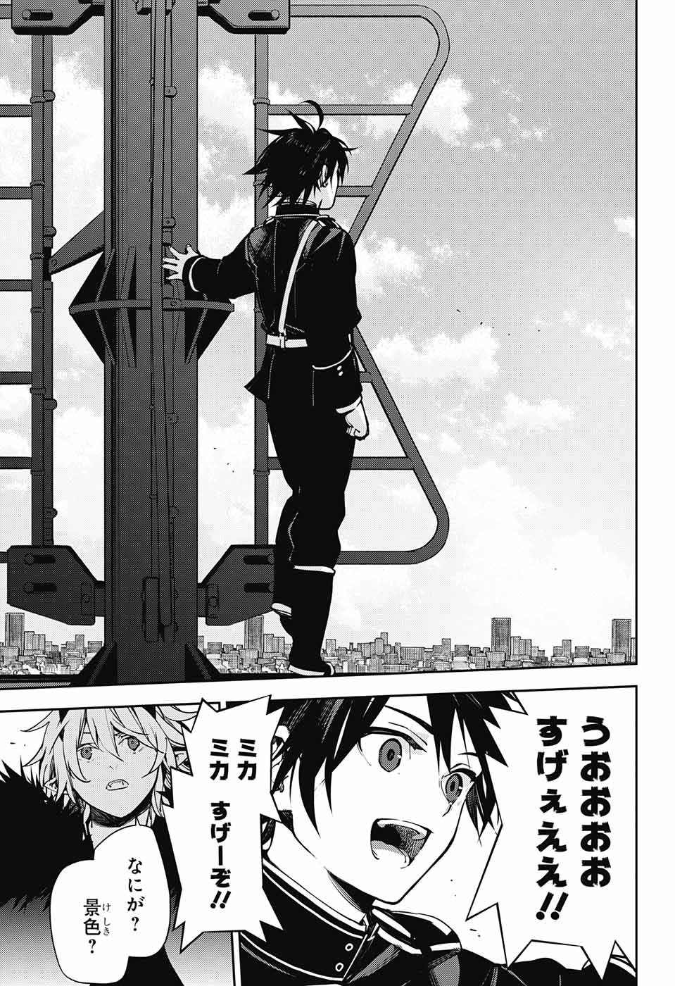 Owari no Seraph Chapter 119 4ページ
