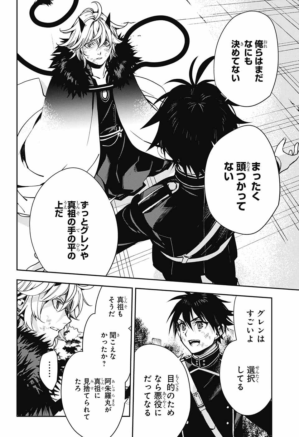 Owari no Seraph Chapter 119 31ページ