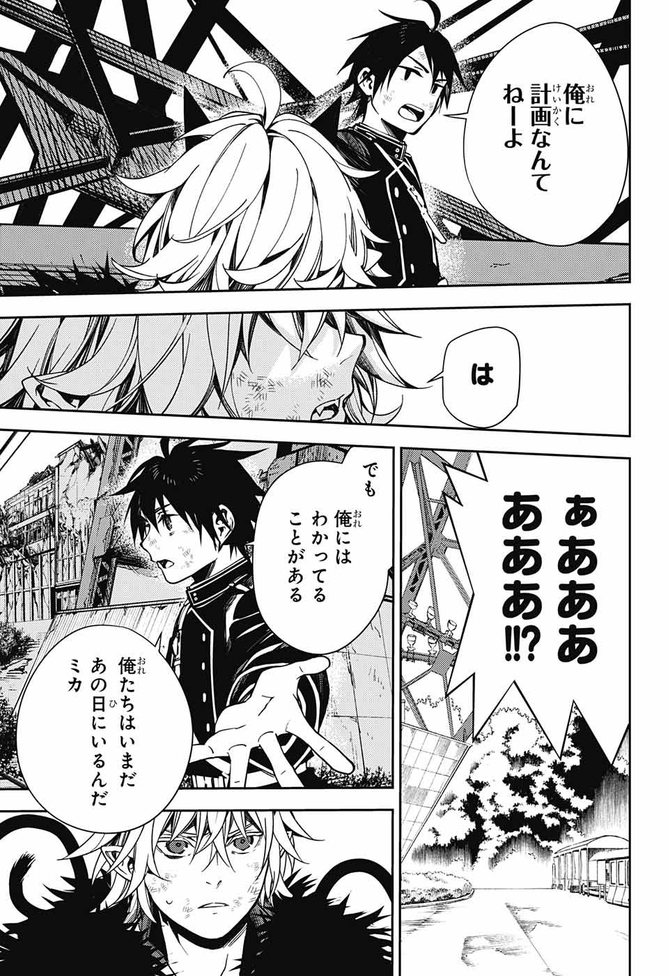 Owari no Seraph Chapter 119 34ページ