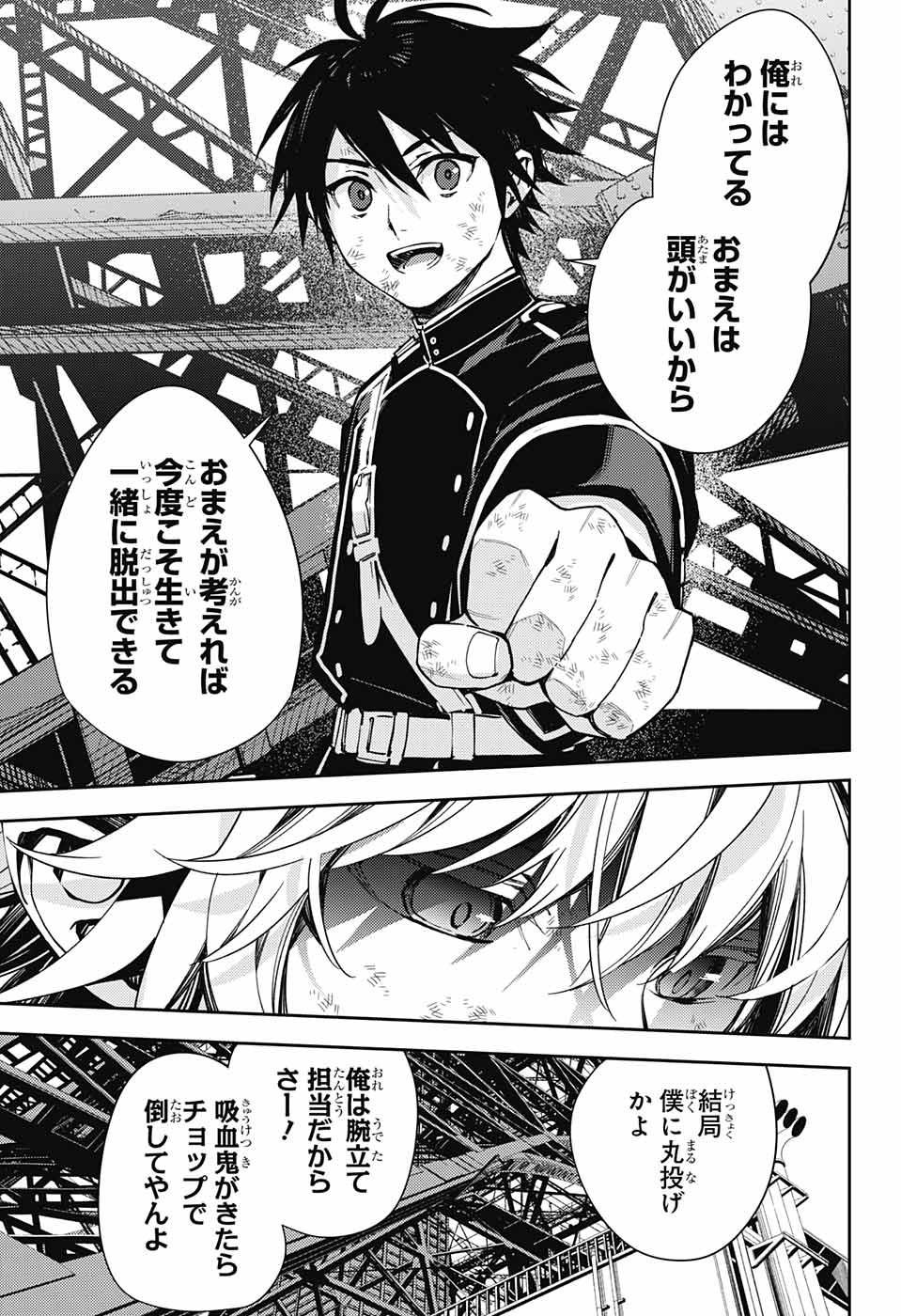 Owari no Seraph Chapter 119 36ページ