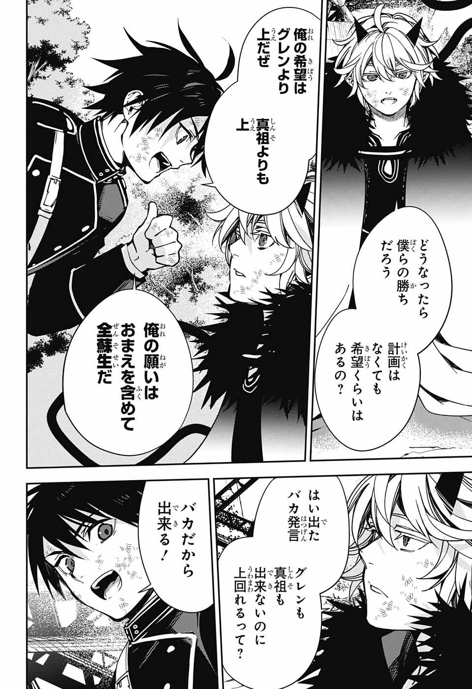 Owari no Seraph Chapter 119 37ページ