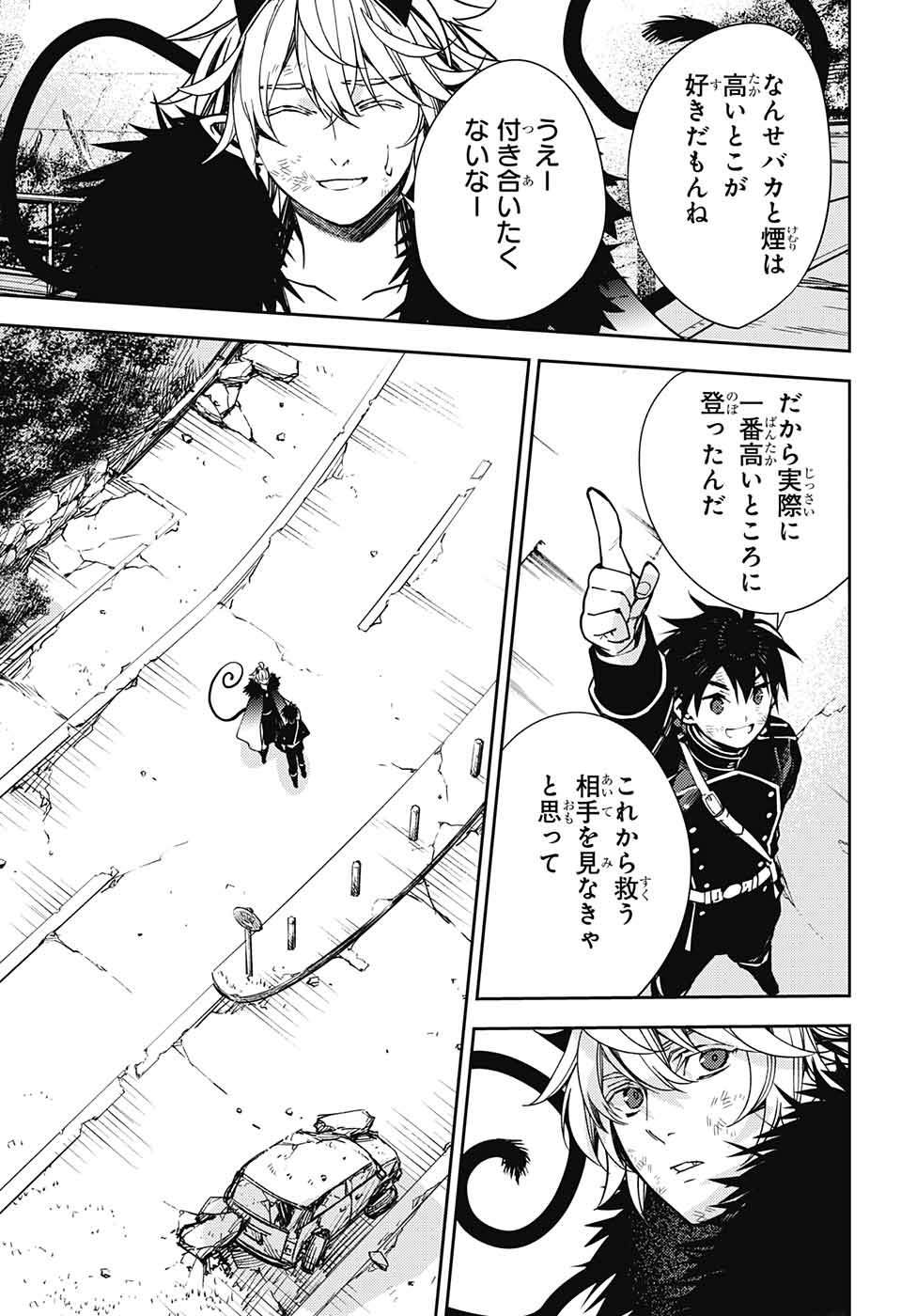 Owari no Seraph Chapter 119 38ページ