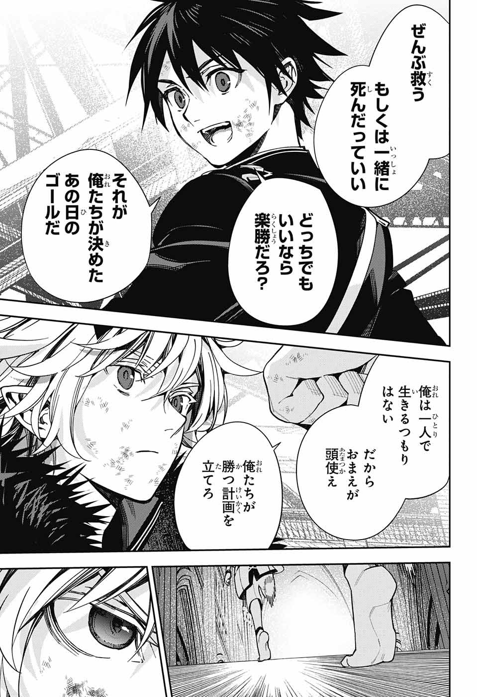 Owari no Seraph Chapter 119 40ページ