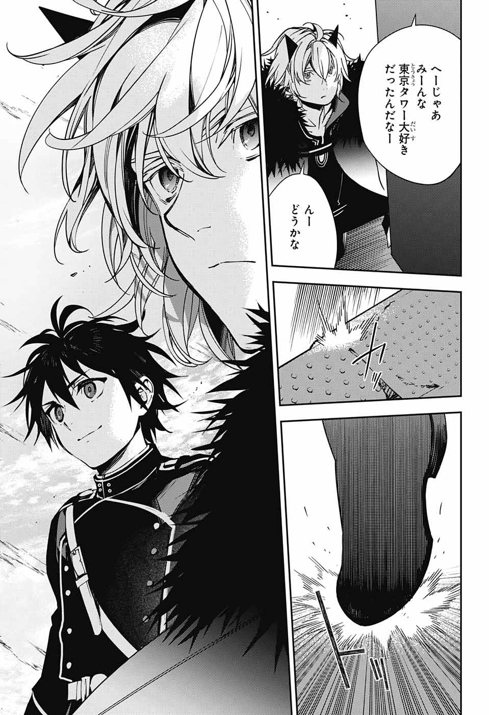 Owari no Seraph Chapter 119 6ページ