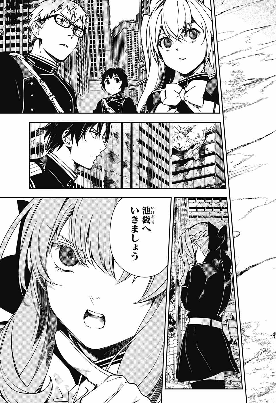 Owari no Seraph Chapter 120 17ページ