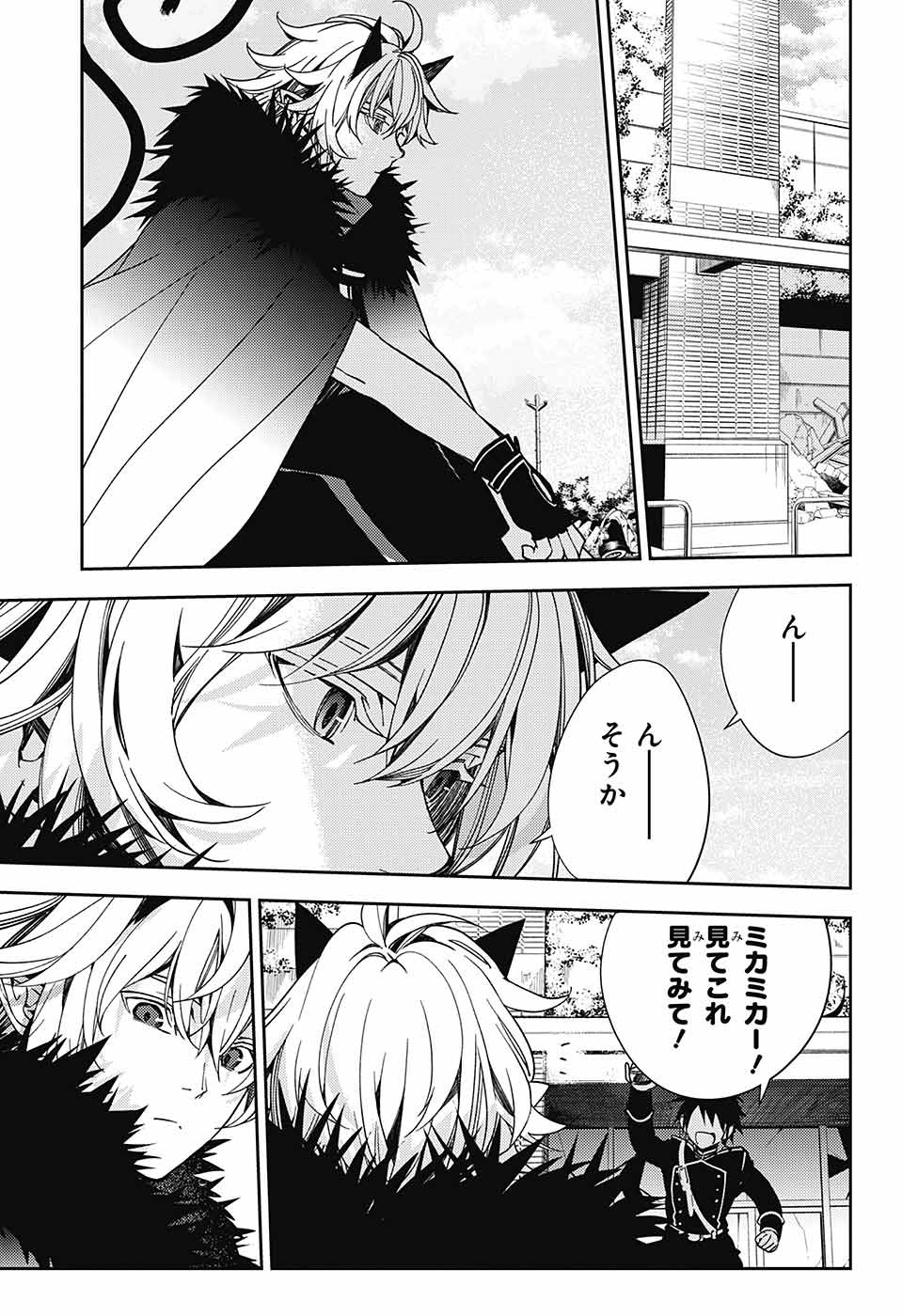 Owari no Seraph Chapter 120 3ページ