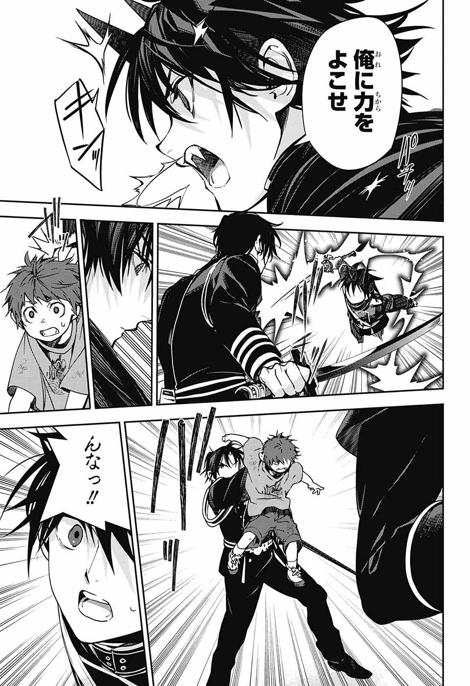 Owari no Seraph Chapter 120 31ページ