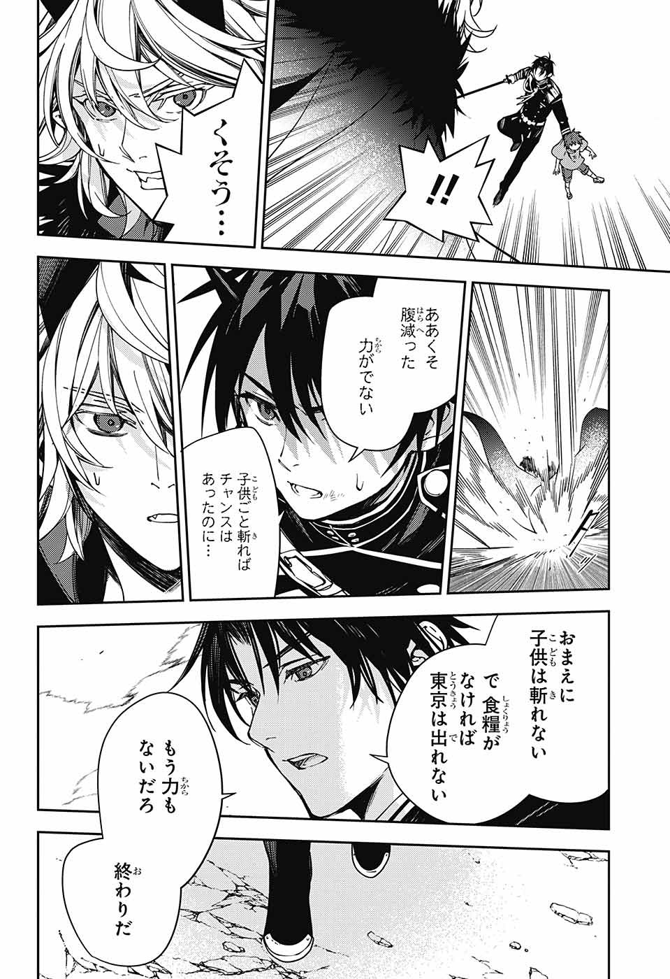 Owari no Seraph Chapter 120 34ページ