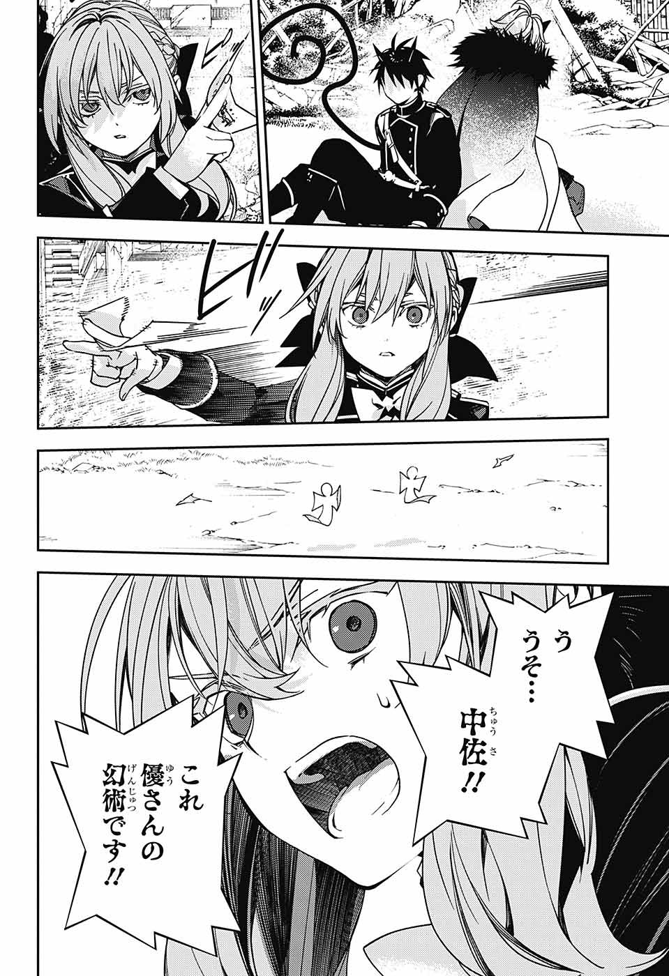 Owari no Seraph Chapter 120 36ページ