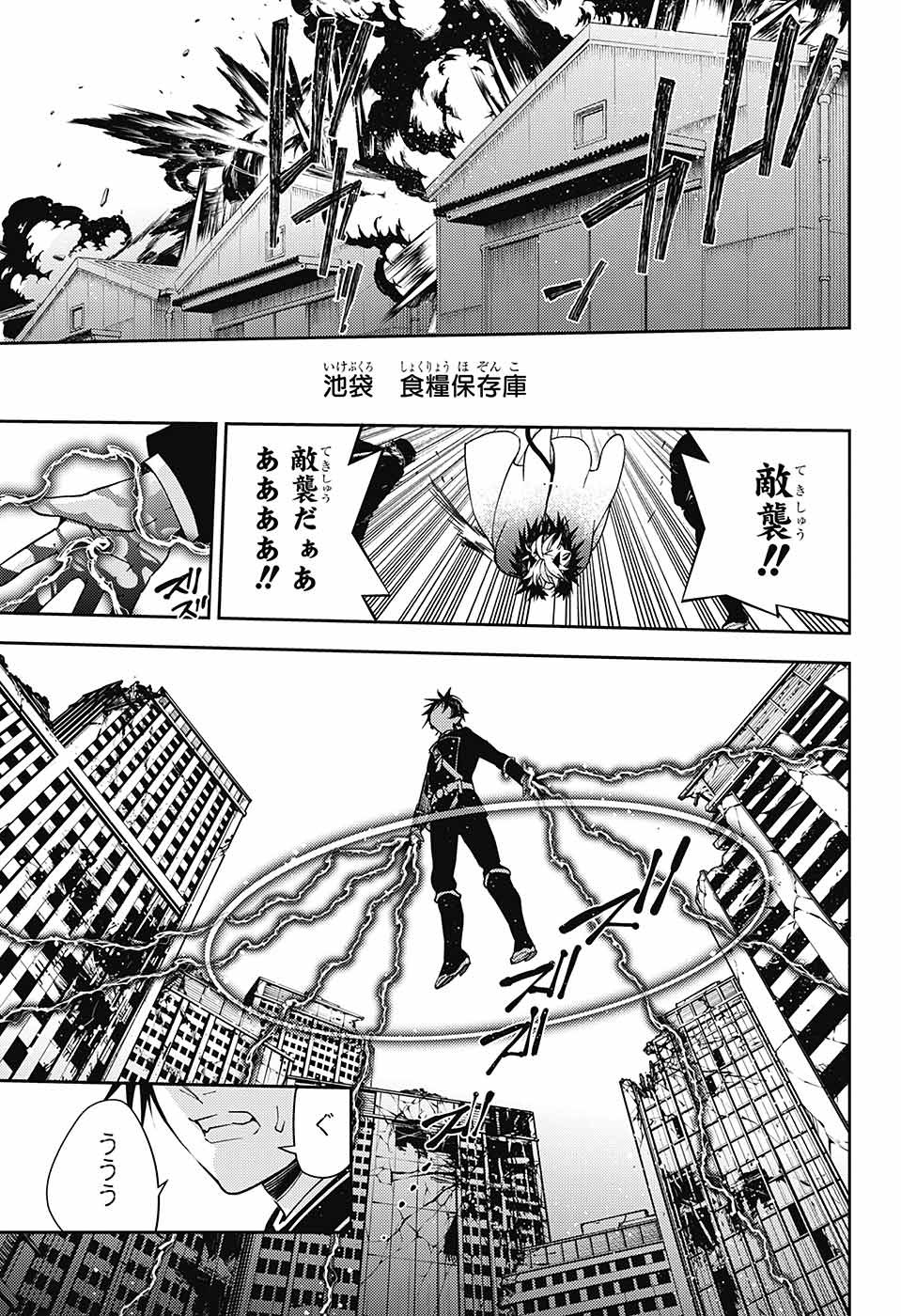 Owari no Seraph Chapter 120 37ページ