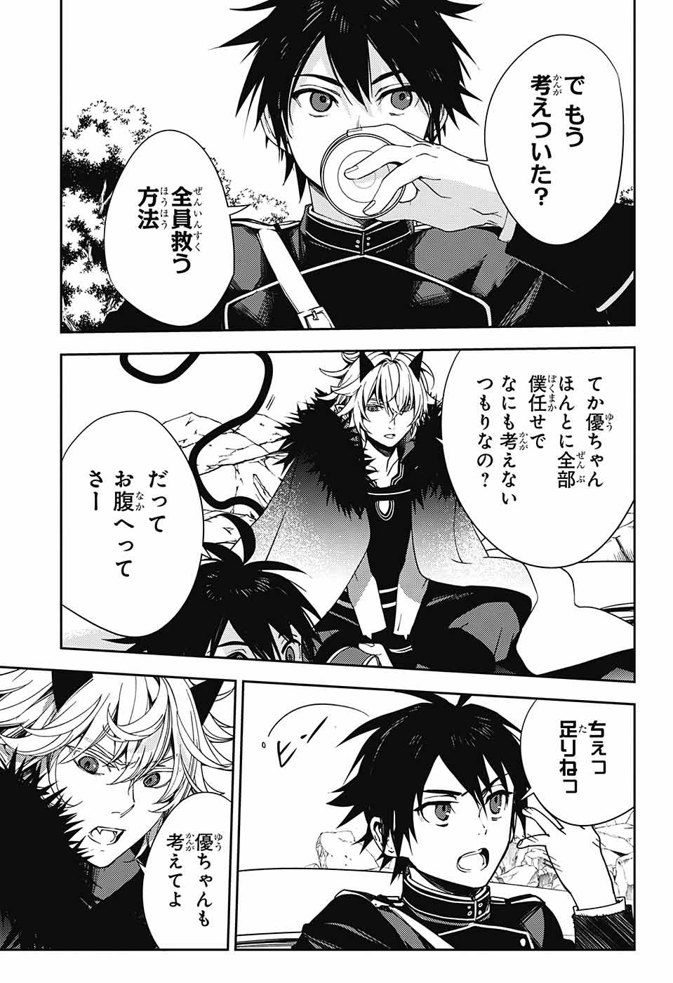 Owari no Seraph Chapter 120 5ページ