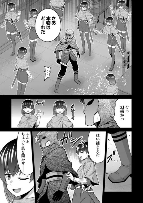 Saikyou no Shokugyou wa Yuusha demo Kenja demo naku Kanteishi (Kari) rashii desu yo? Chapter 83 11ページ